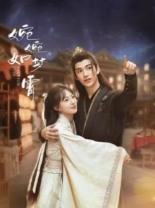 蜀山降魔传2