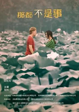 怀旧